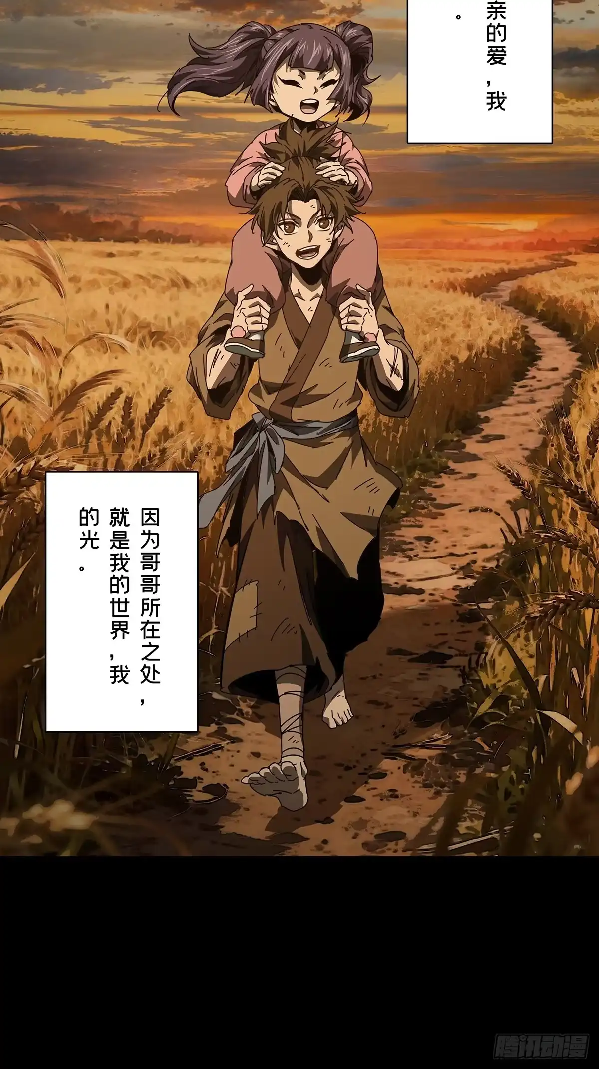 大象无形 第五百四十六章/哥哥上 第36页