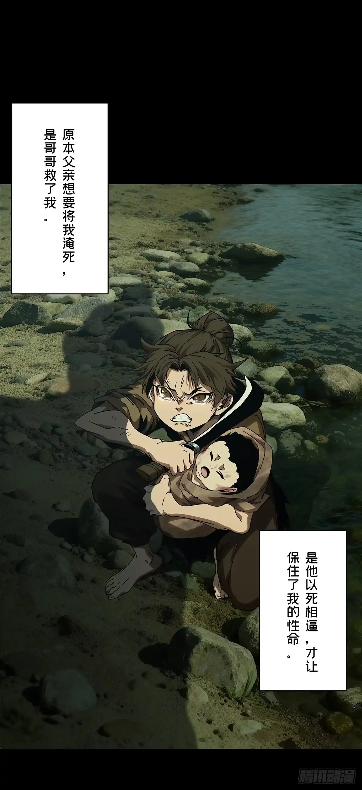 大象无形 第五百四十六章/哥哥上 第22页