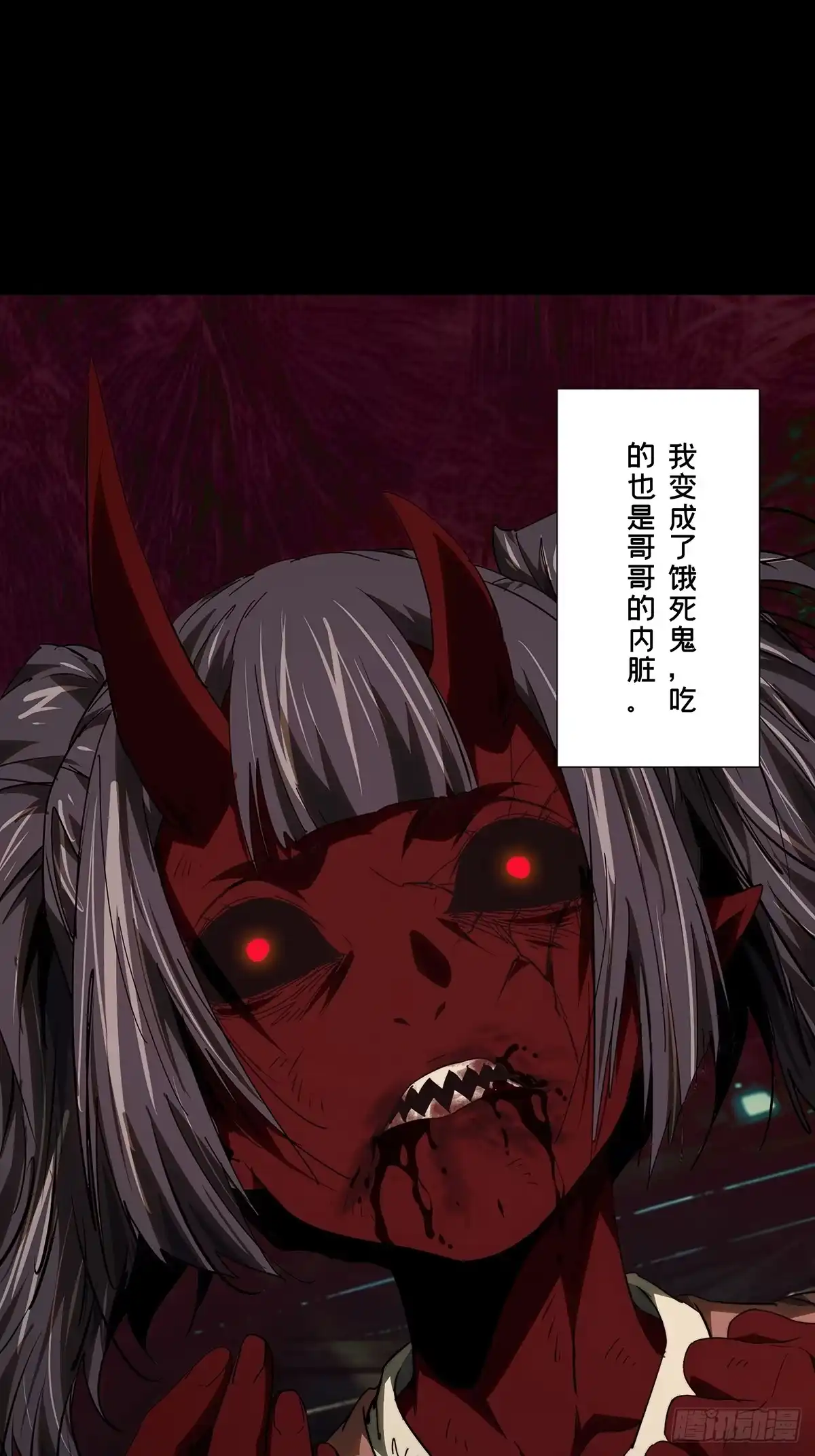大象无形 第五百四十七章/哥哥中 第29页