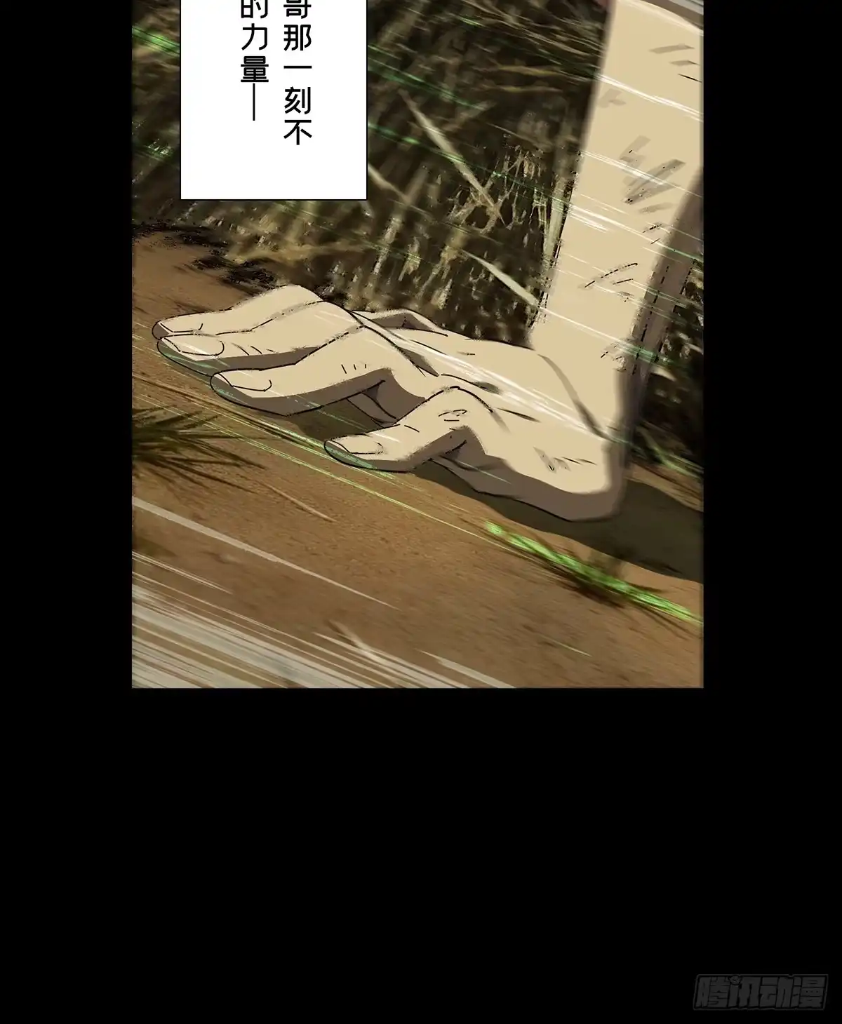 大象无形 第五百四十七章/哥哥中 第21页