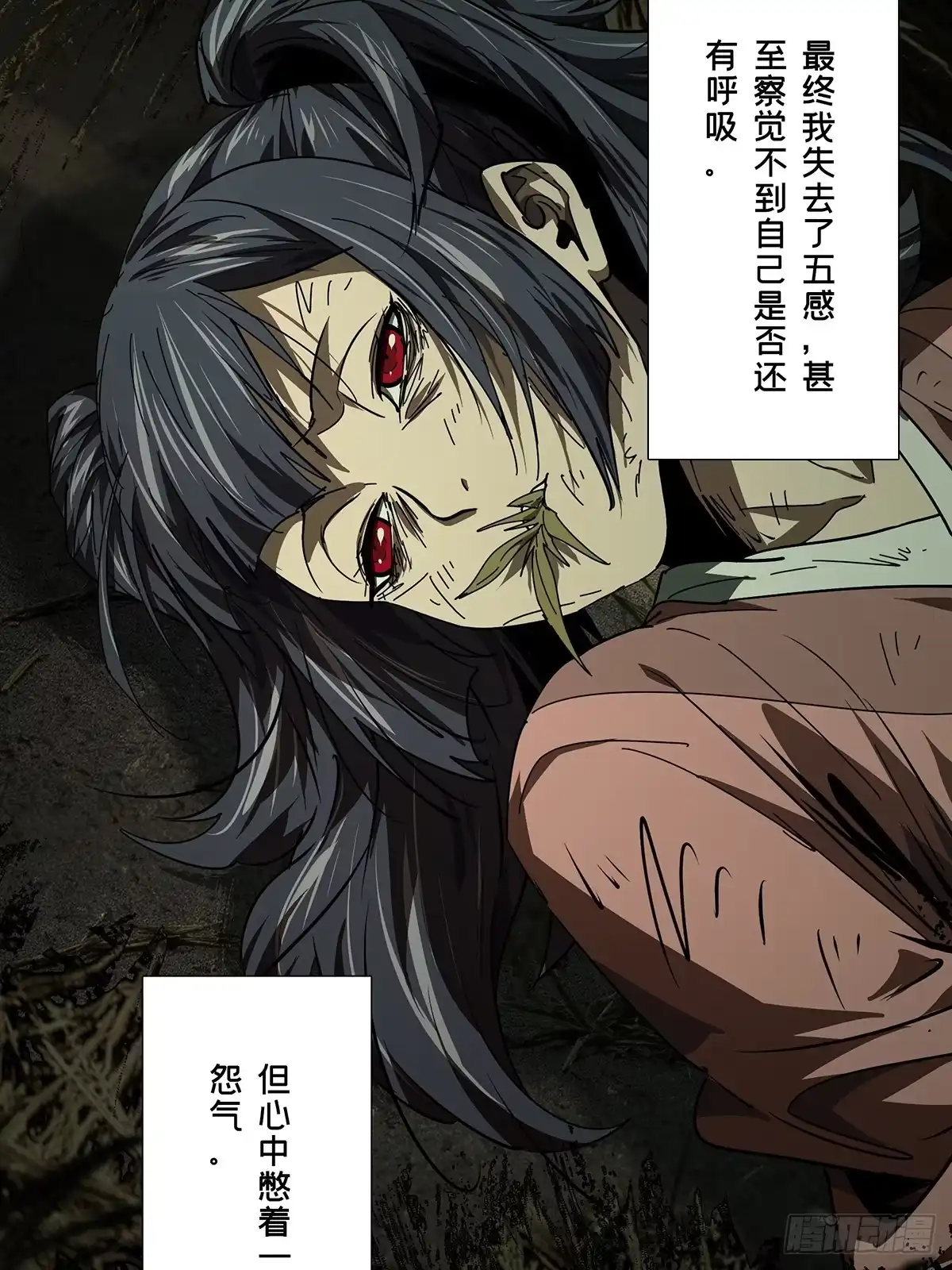 大象无形 第五百四十七章/哥哥中 第14页