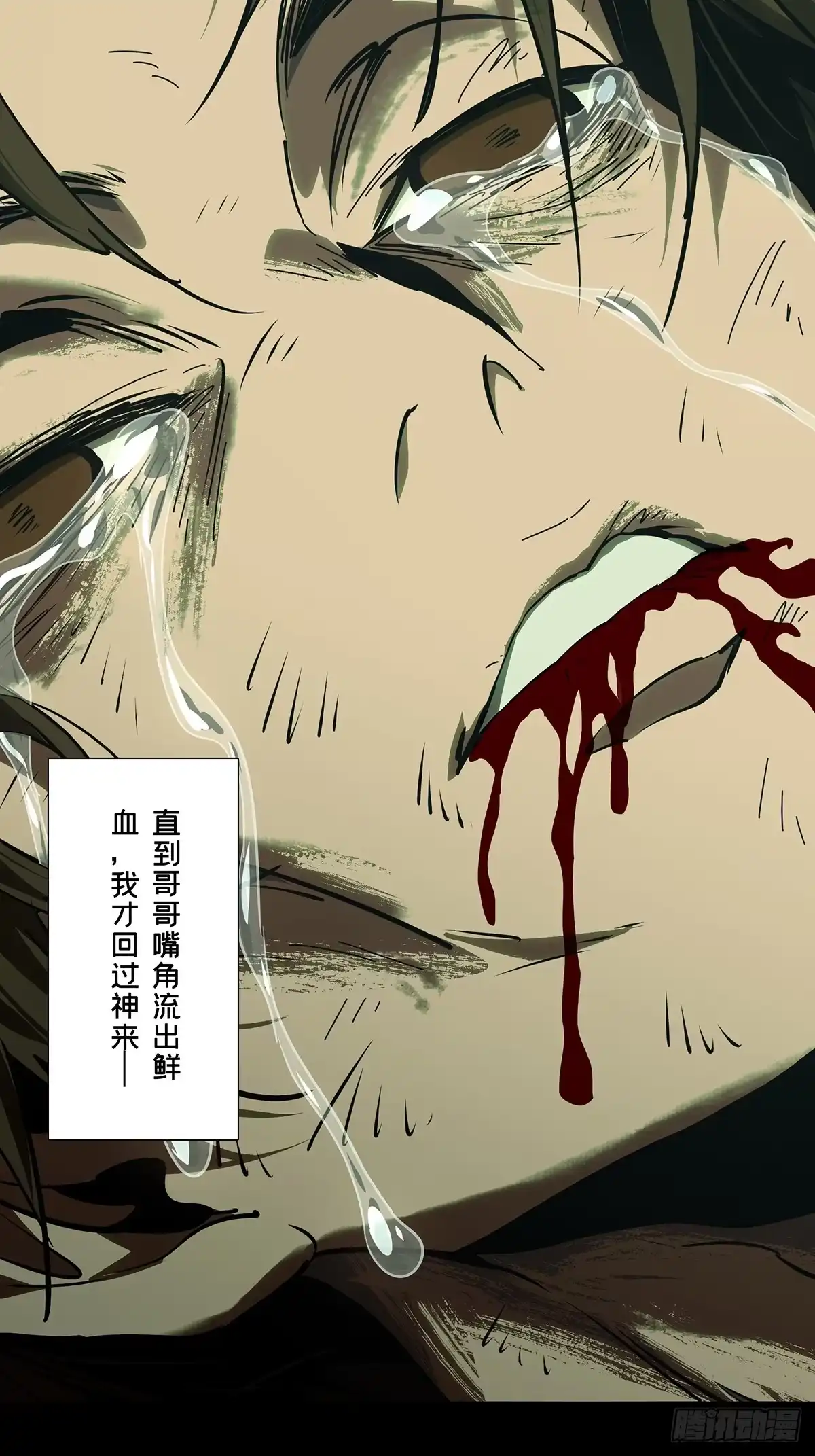 大象无形 第五百四十七章/哥哥中 第27页