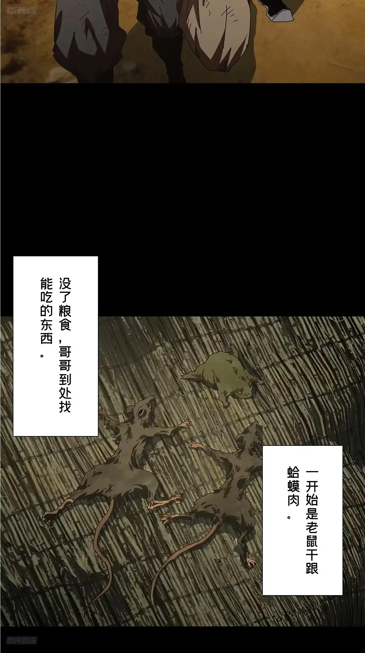 大象无形 第五百四十七章/哥哥中 第2页
