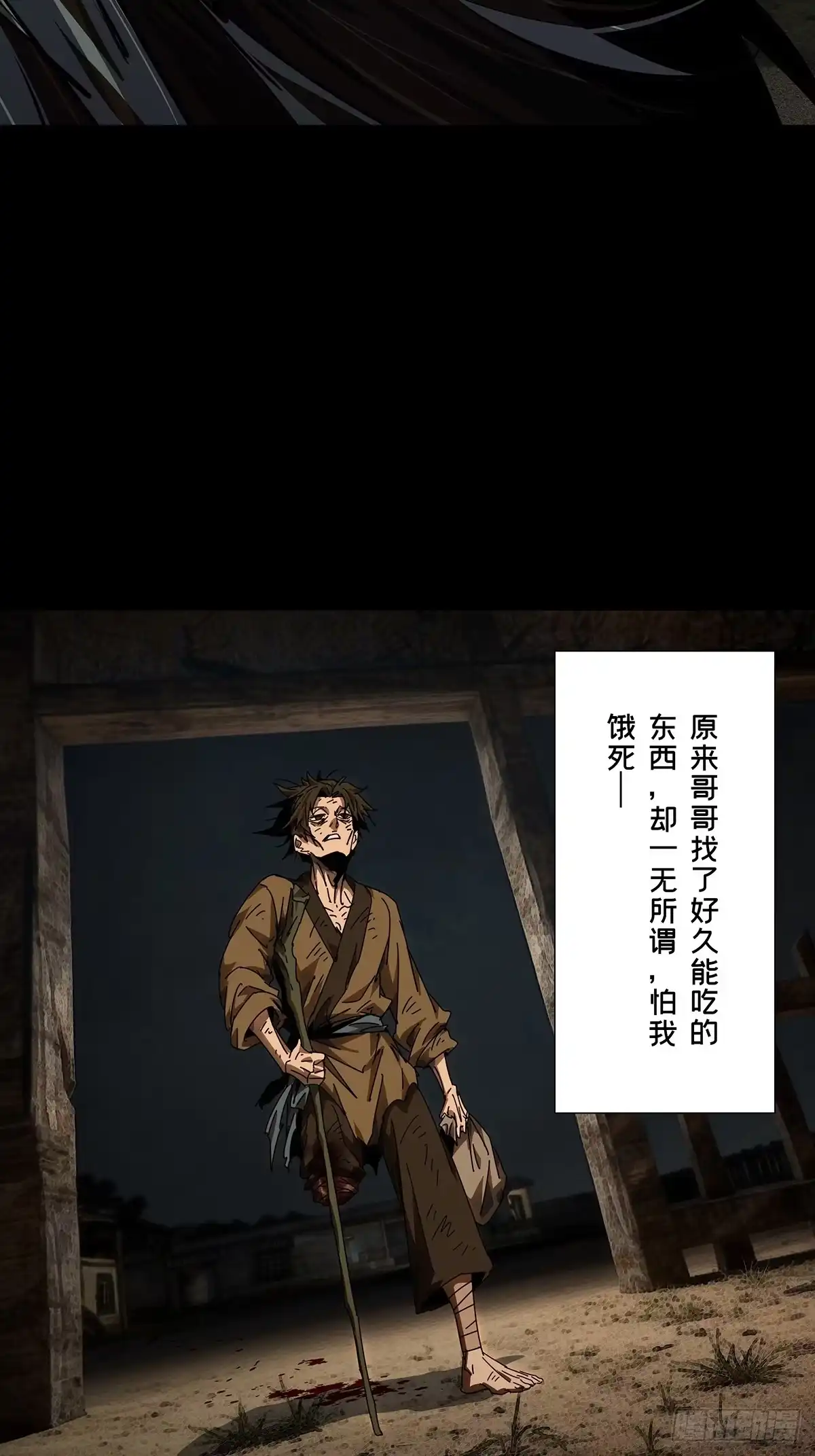 大象无形 第五百四十七章/哥哥中 第36页