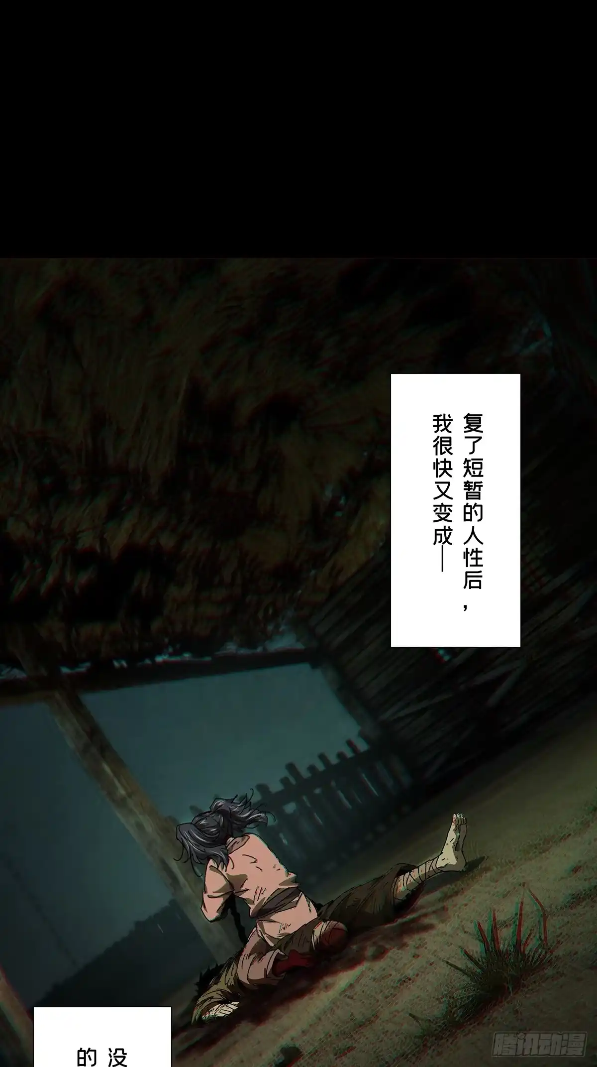 大象无形 第五百四十七章/哥哥中 第45页