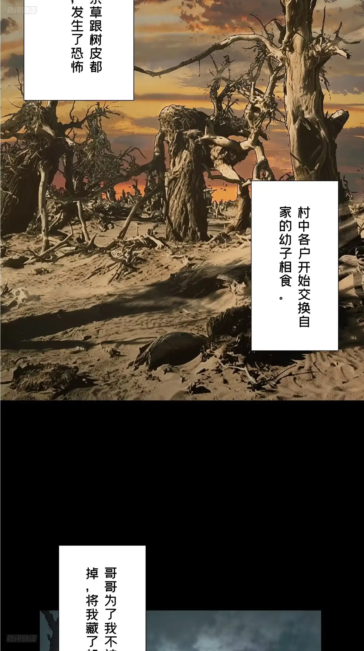大象无形 第五百四十七章/哥哥中 第5页