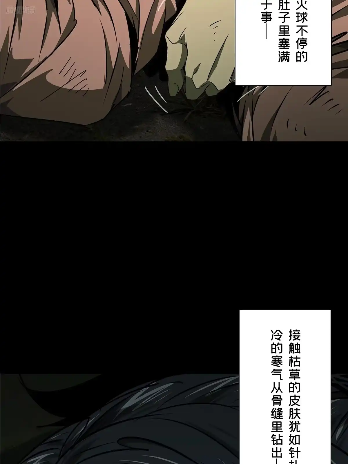 大象无形 第五百四十七章/哥哥中 第11页
