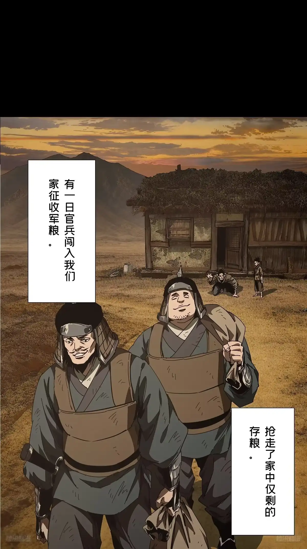 大象无形 第五百四十七章/哥哥中 第1页