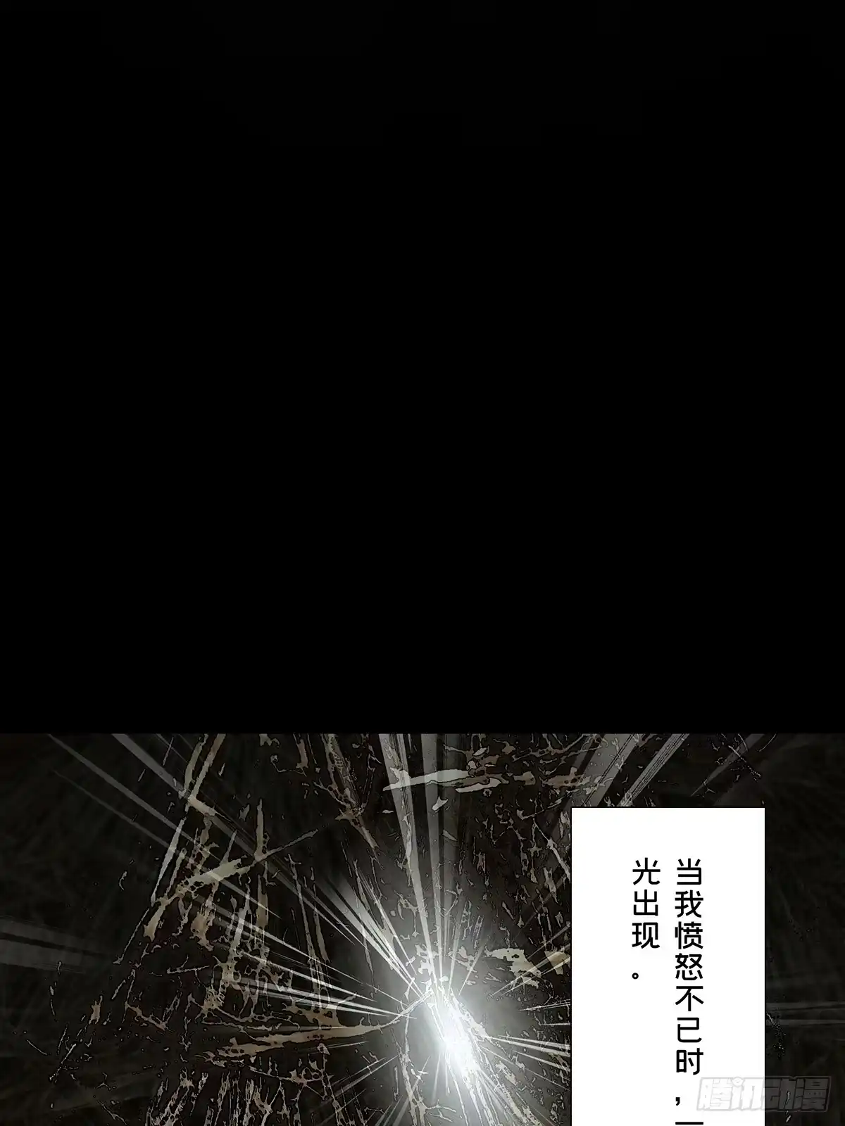 大象无形 第五百四十七章/哥哥中 第17页