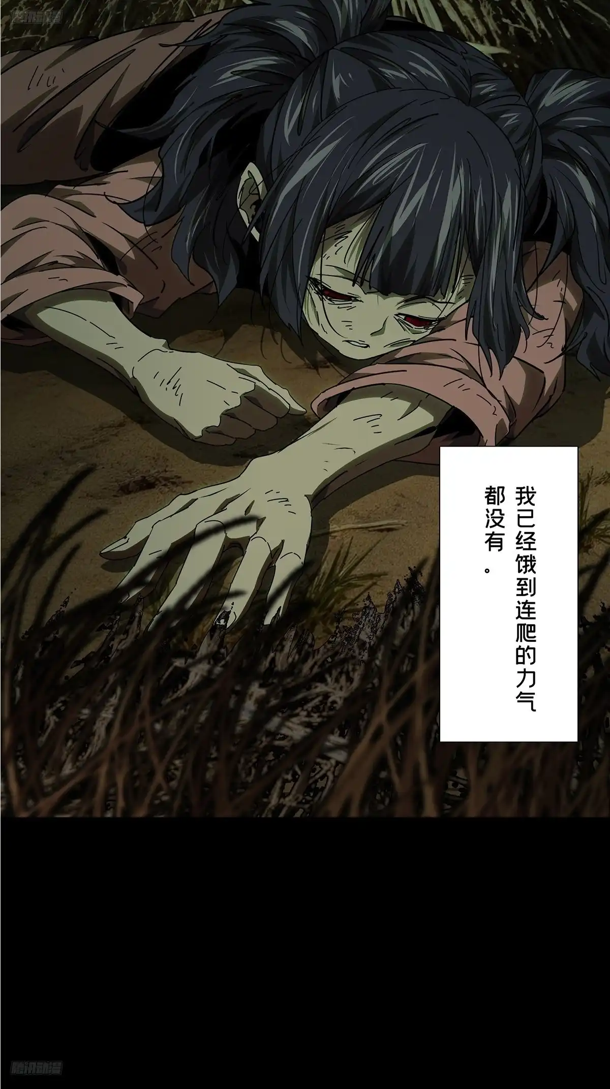 大象无形 第五百四十七章/哥哥中 第8页