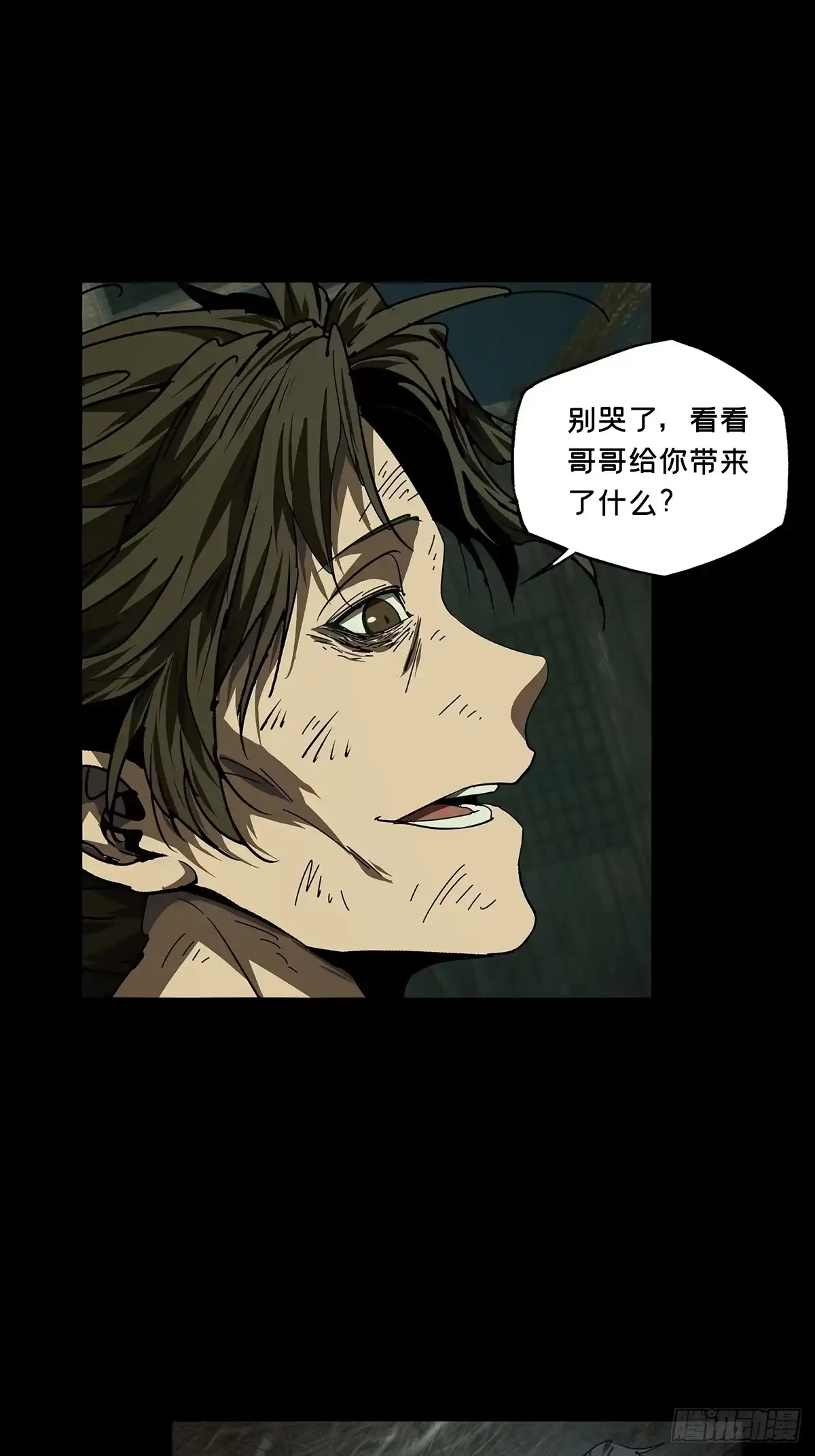大象无形 第五百四十七章/哥哥中 第23页