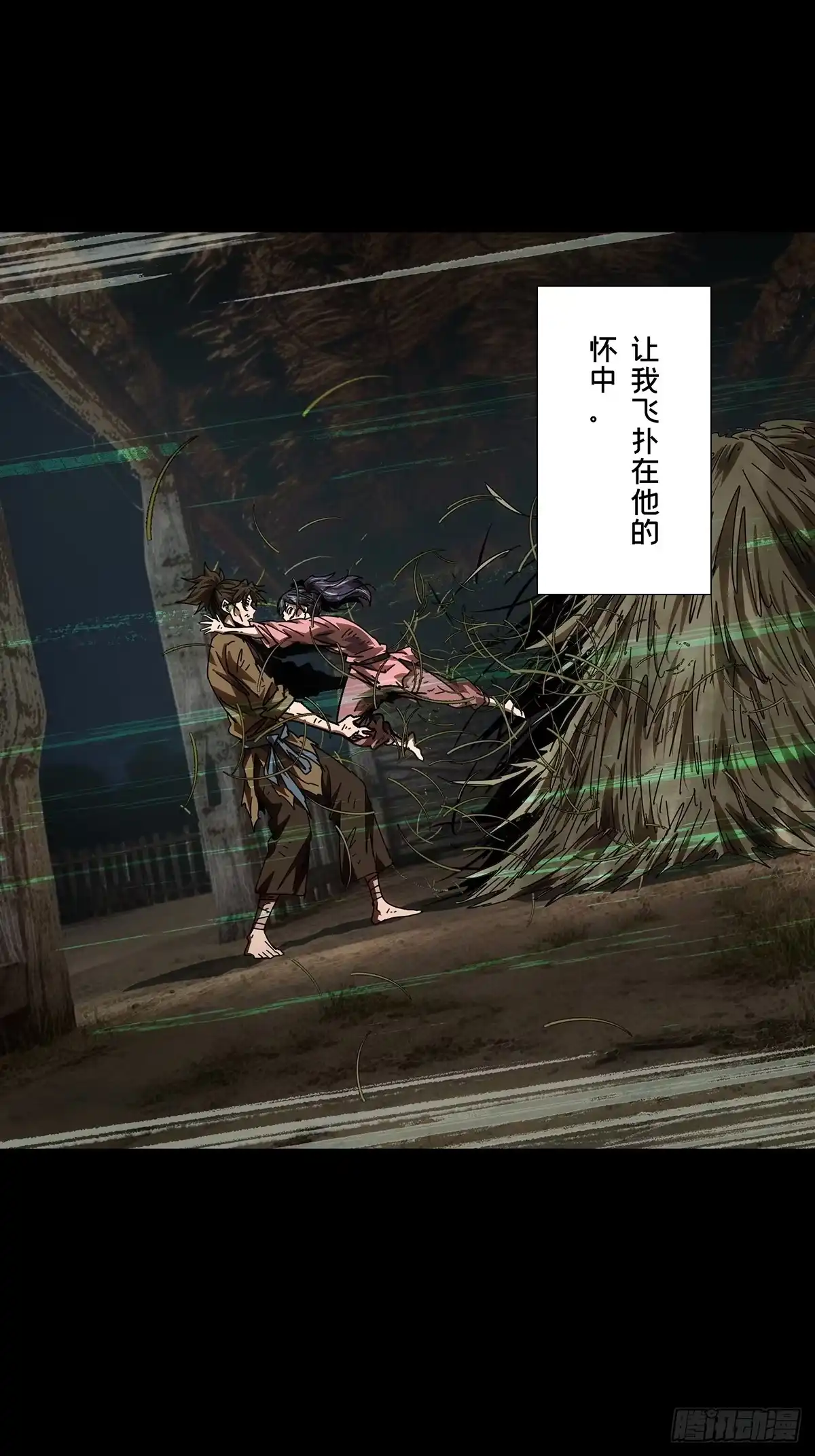 大象无形 第五百四十七章/哥哥中 第22页