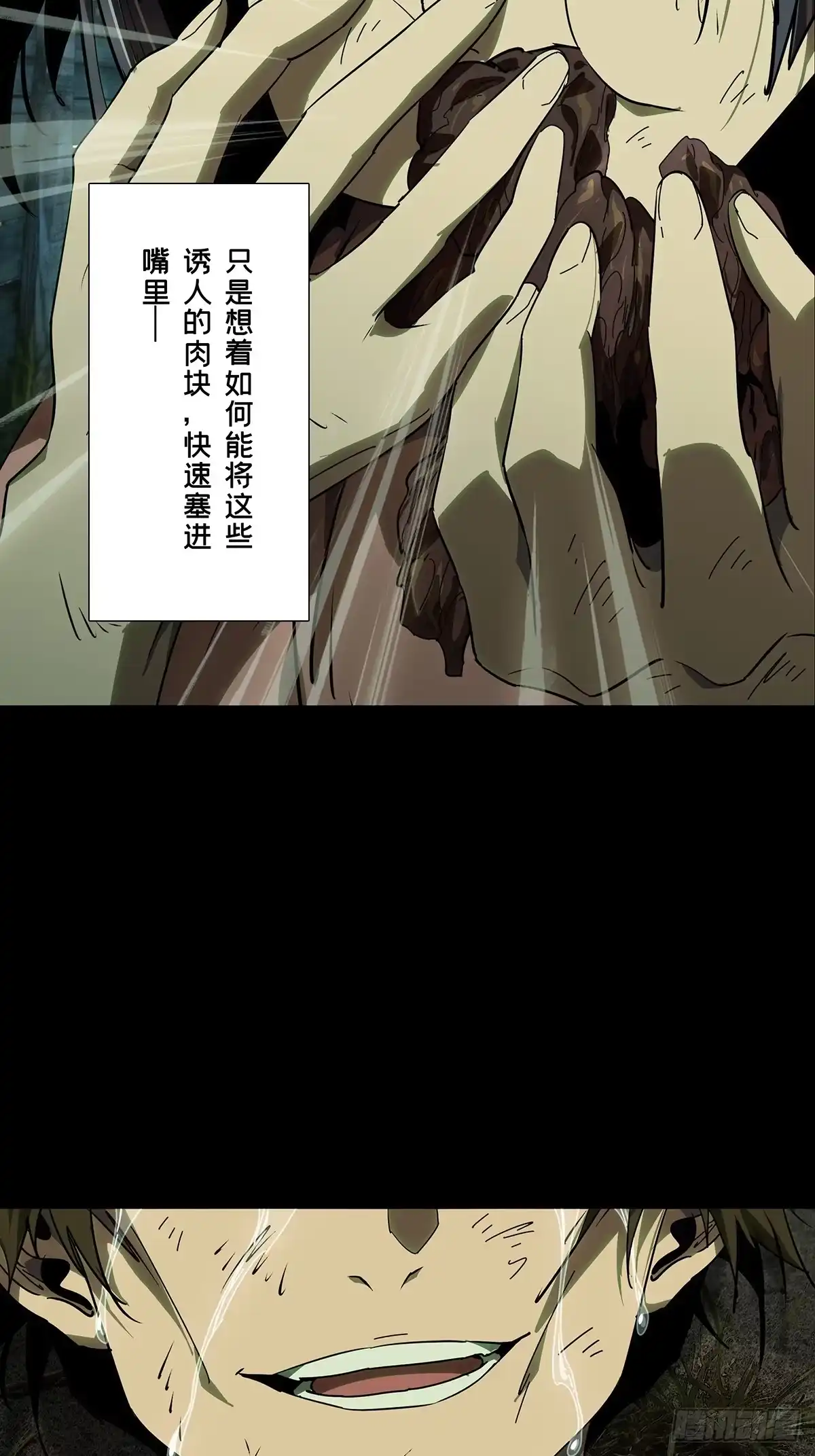 大象无形 第五百四十七章/哥哥中 第25页