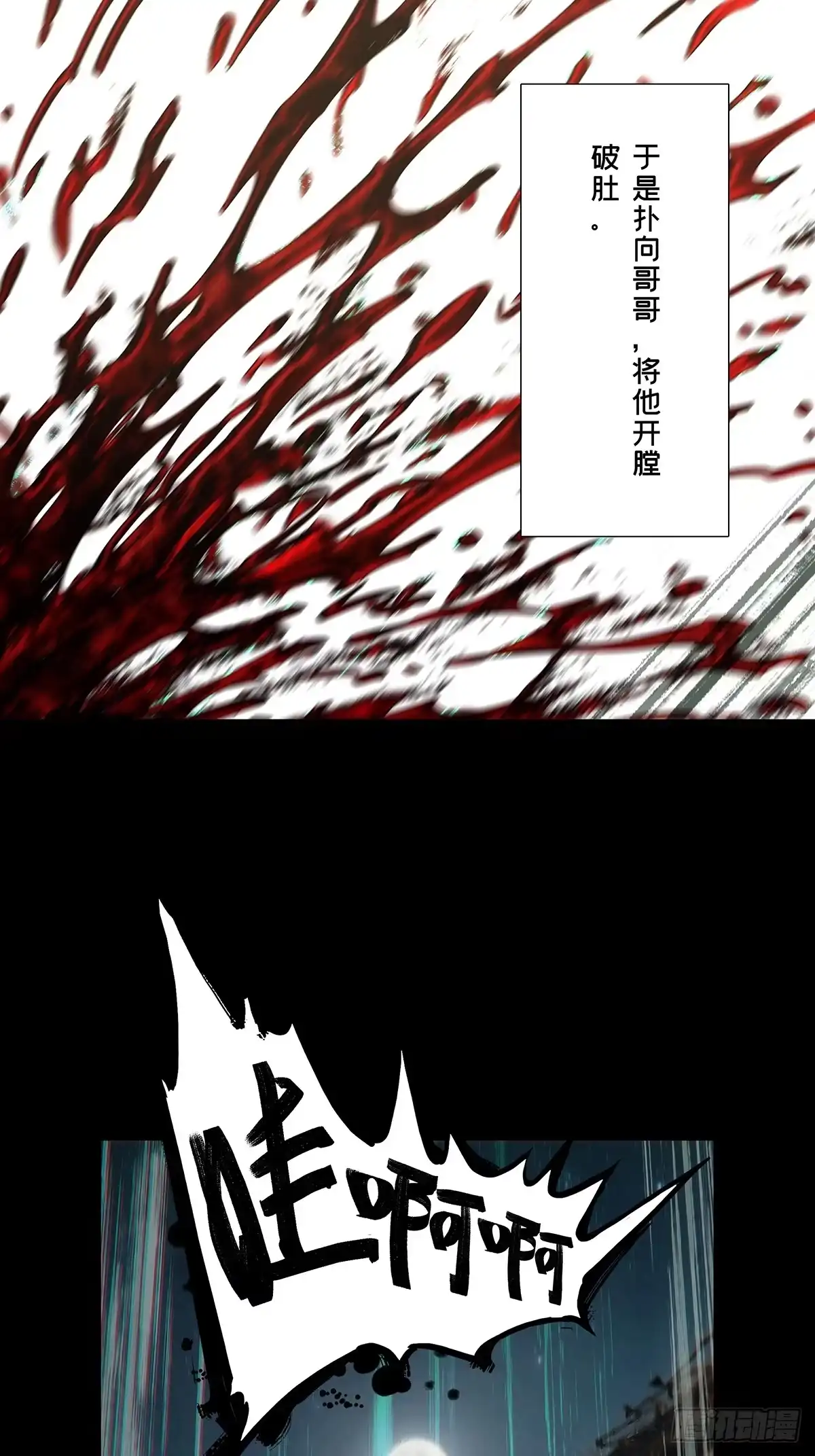 大象无形 第五百四十七章/哥哥中 第40页