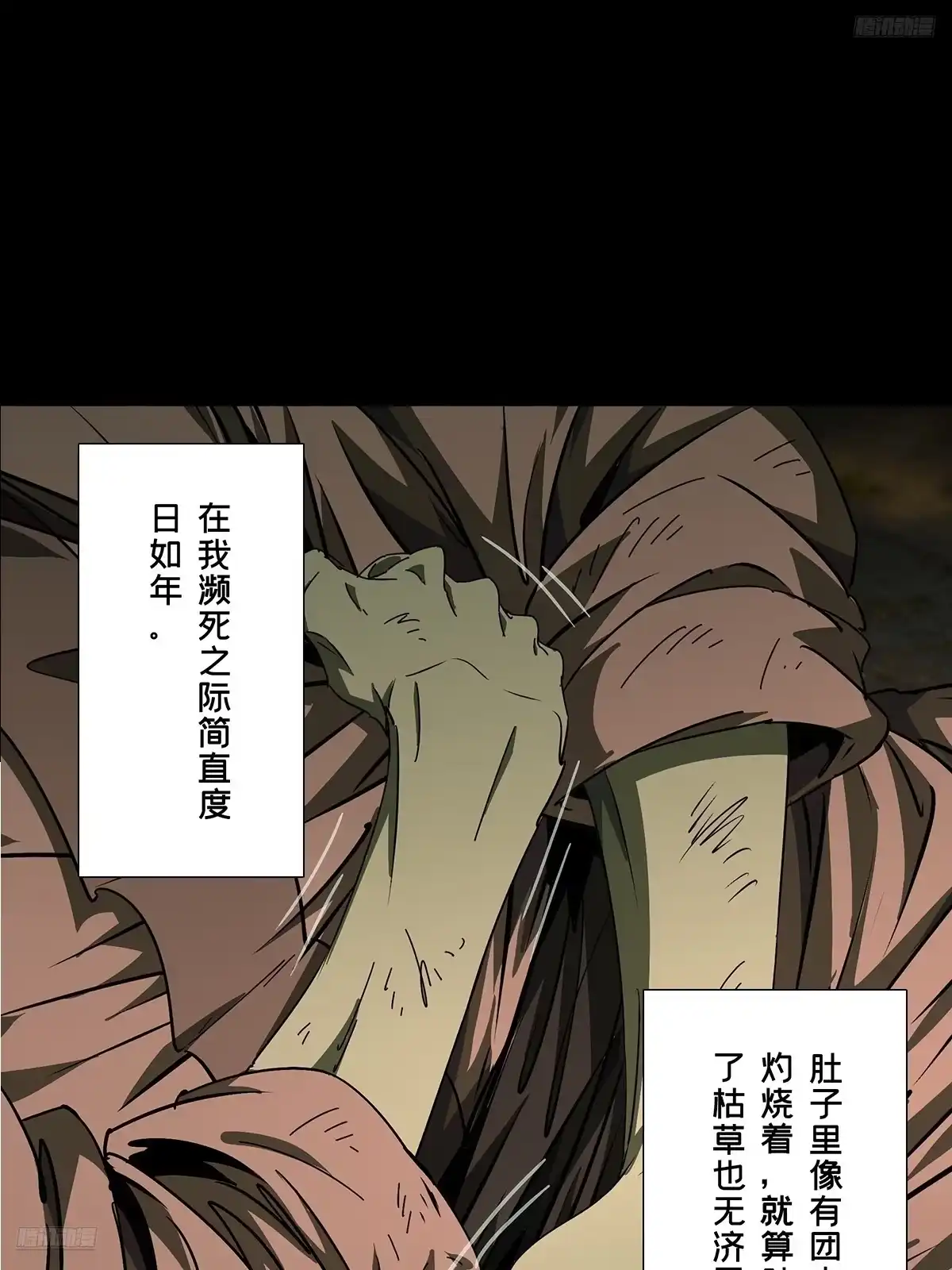 大象无形 第五百四十七章/哥哥中 第10页