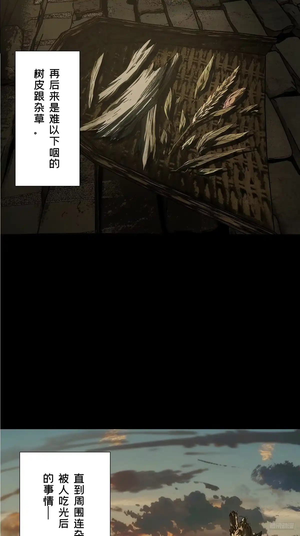 大象无形 第五百四十七章/哥哥中 第4页