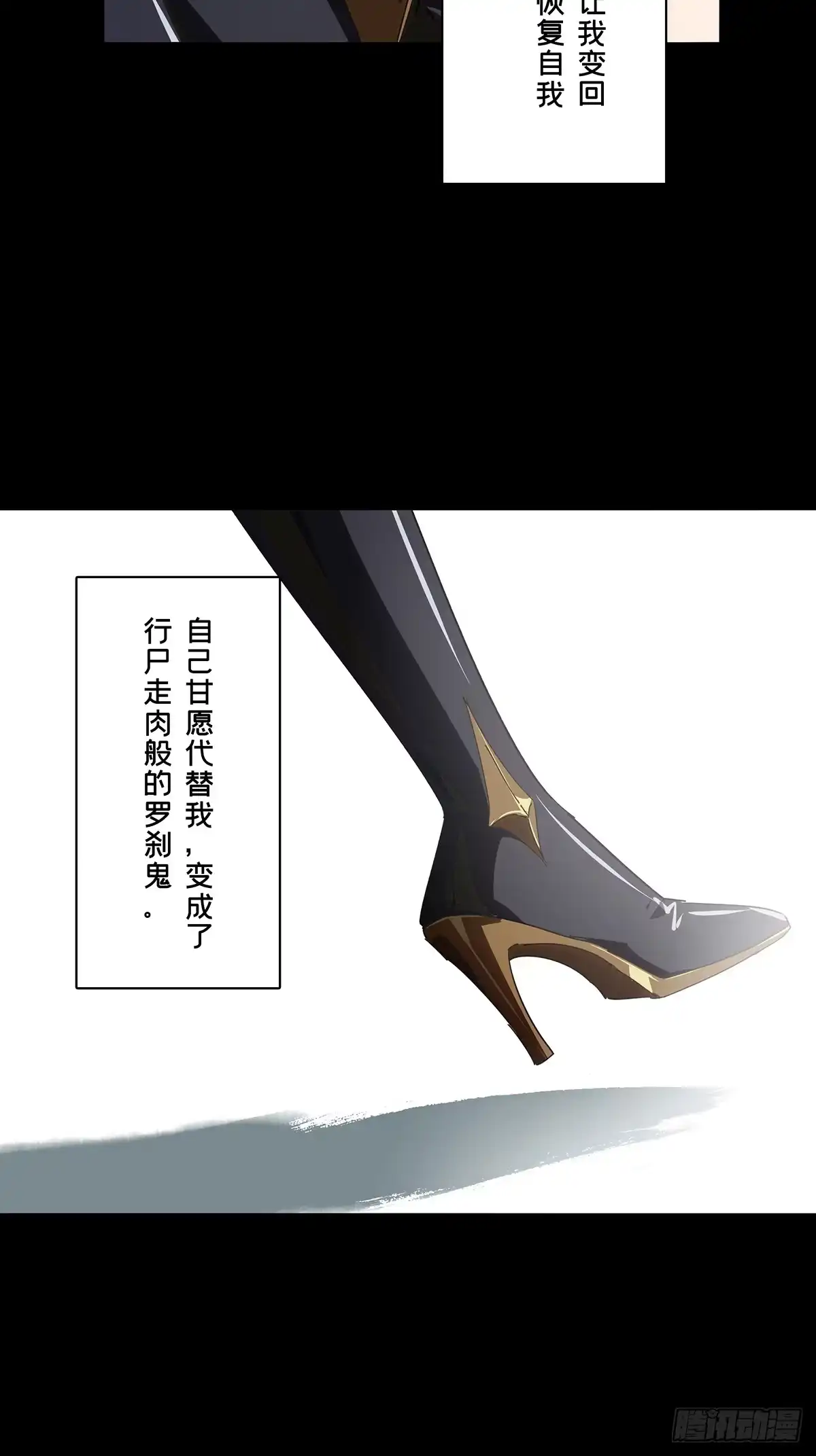 大象无形 第五百四十八章/哥哥下 第38页