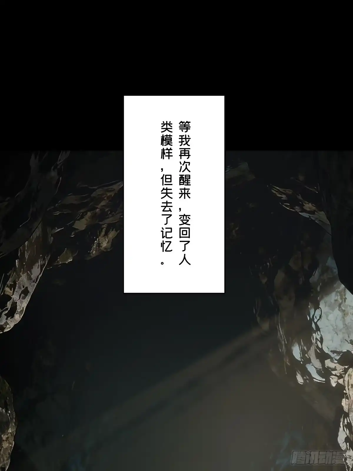 大象无形 第五百四十八章/哥哥下 第20页