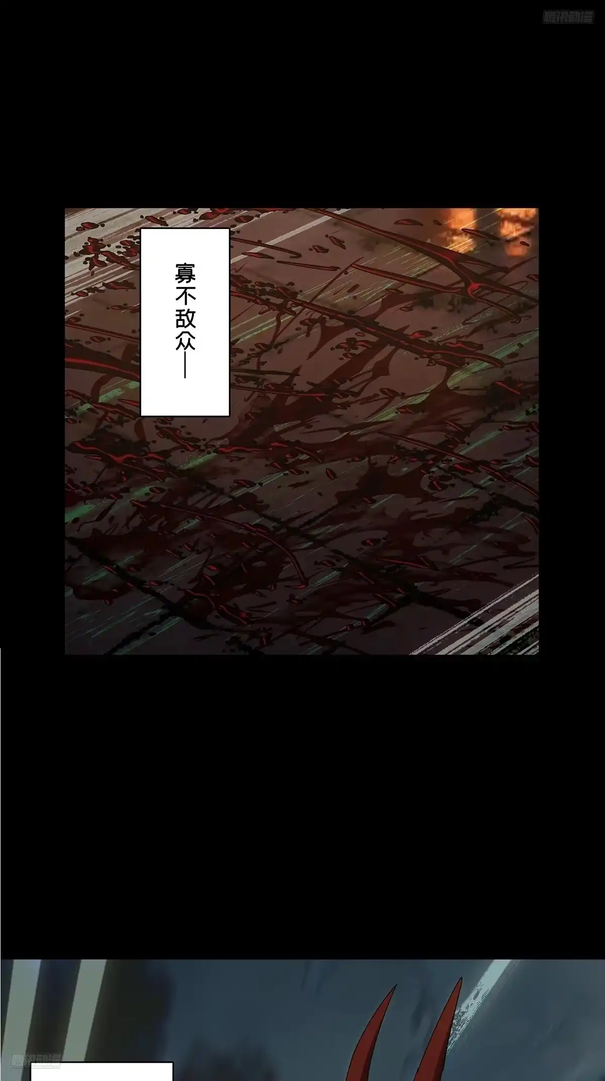 大象无形 第五百四十八章/哥哥下 第10页