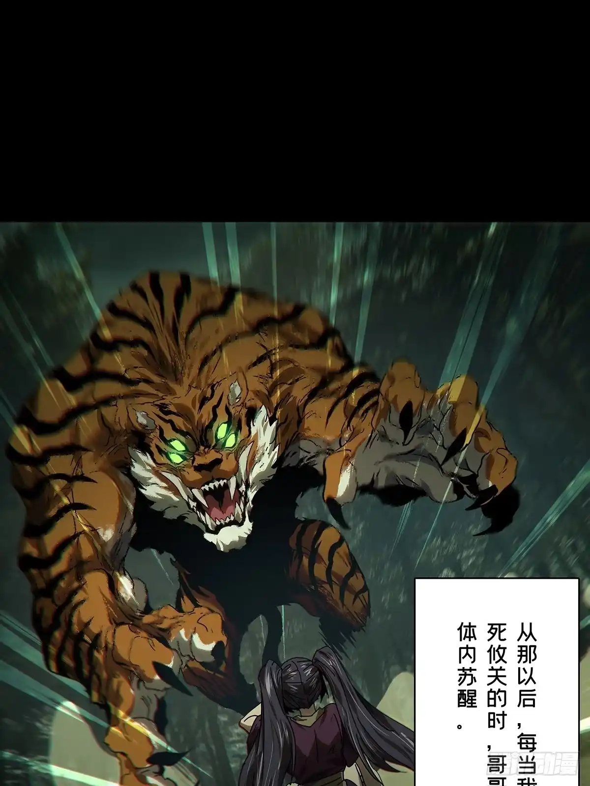 大象无形 第五百四十八章/哥哥下 第25页
