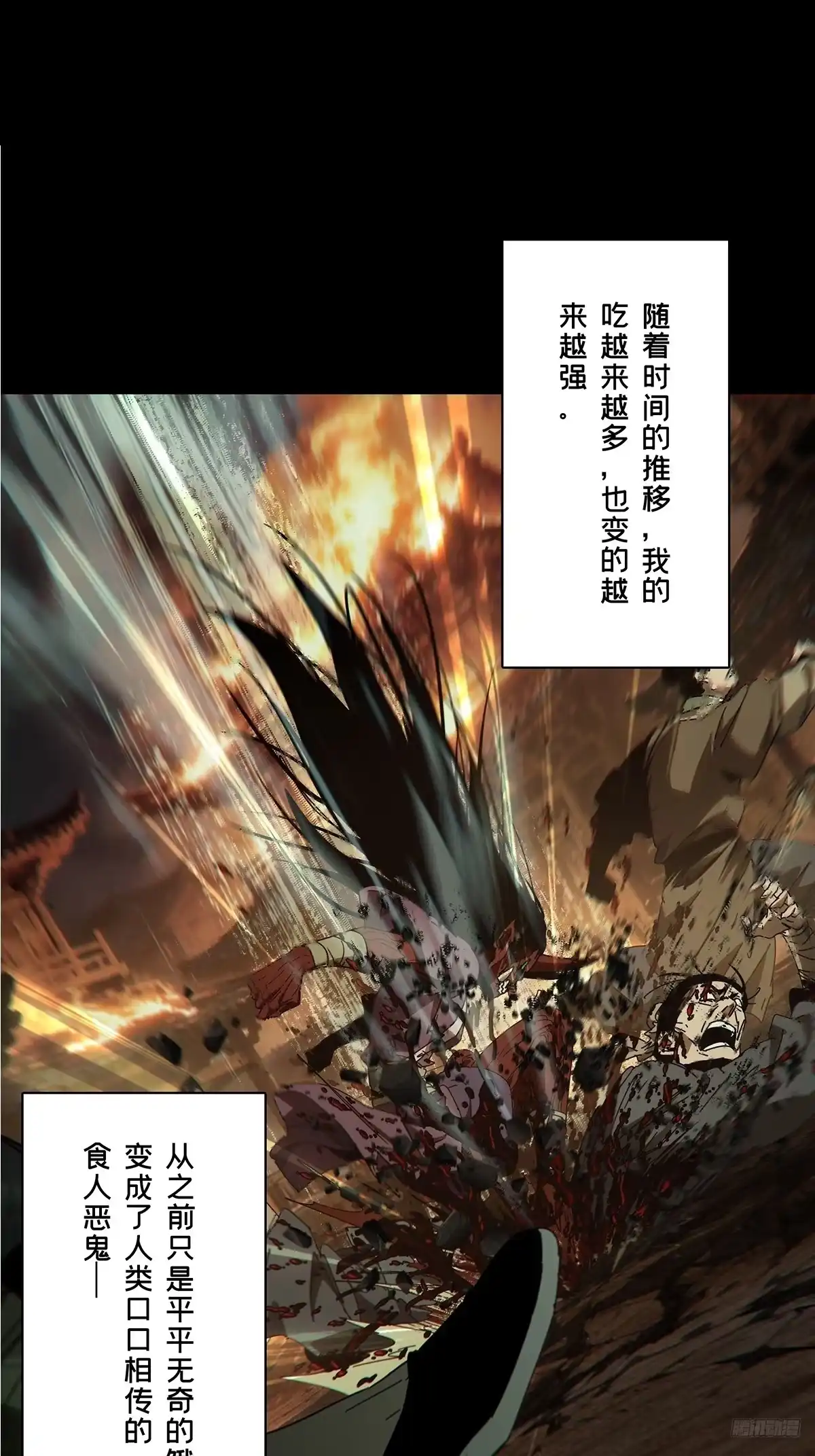 大象无形 第五百四十八章/哥哥下 第4页
