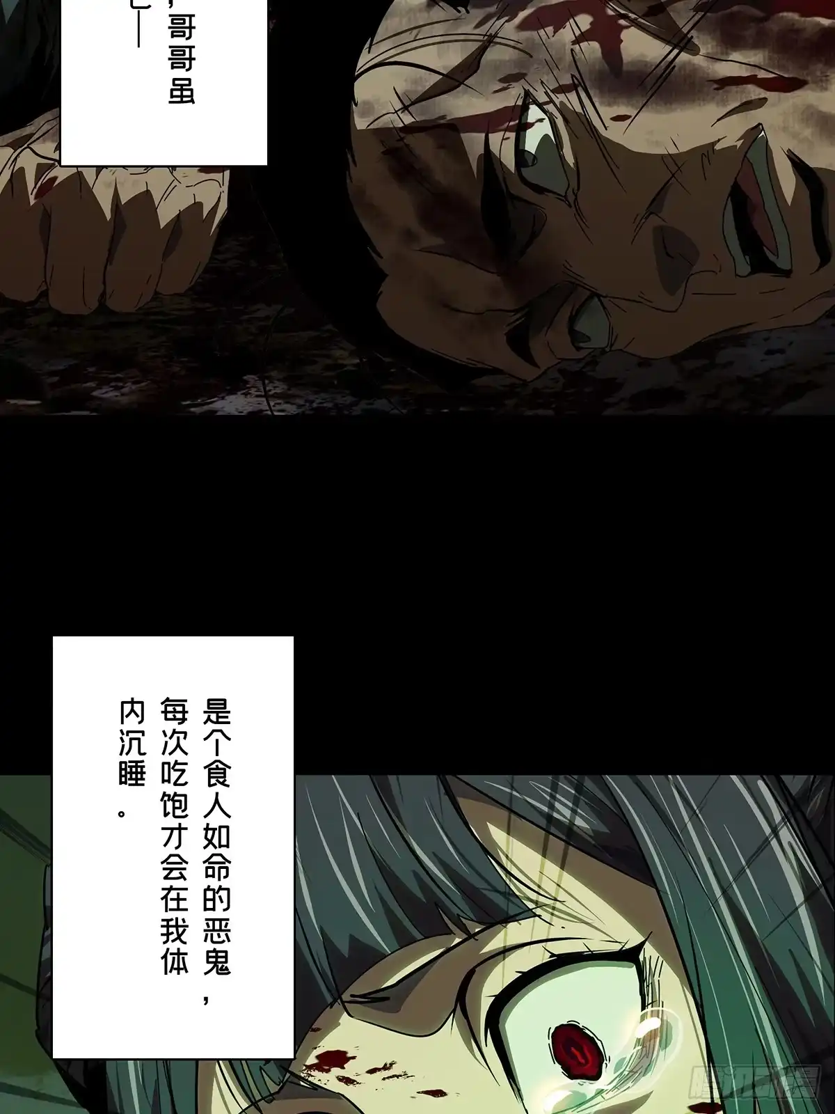 大象无形 第五百四十八章/哥哥下 第29页