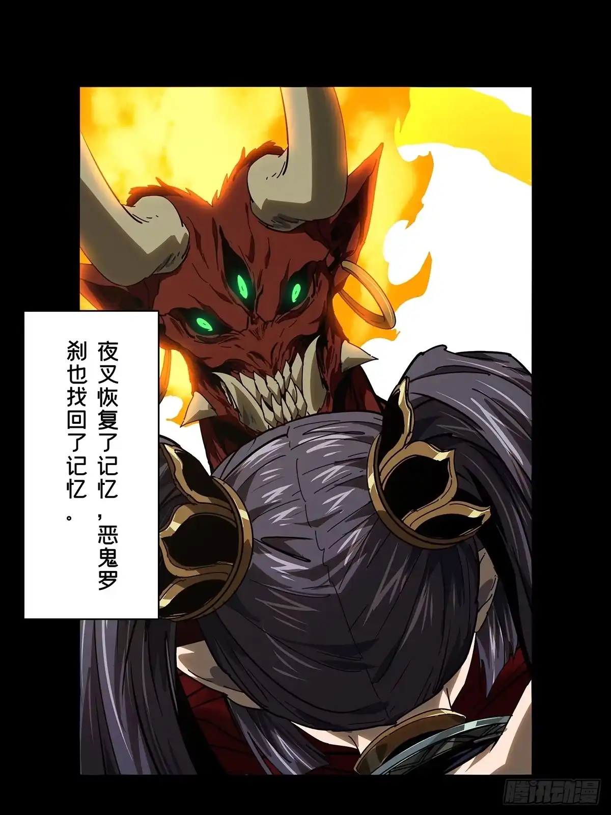 大象无形 第五百四十八章/哥哥下 第42页