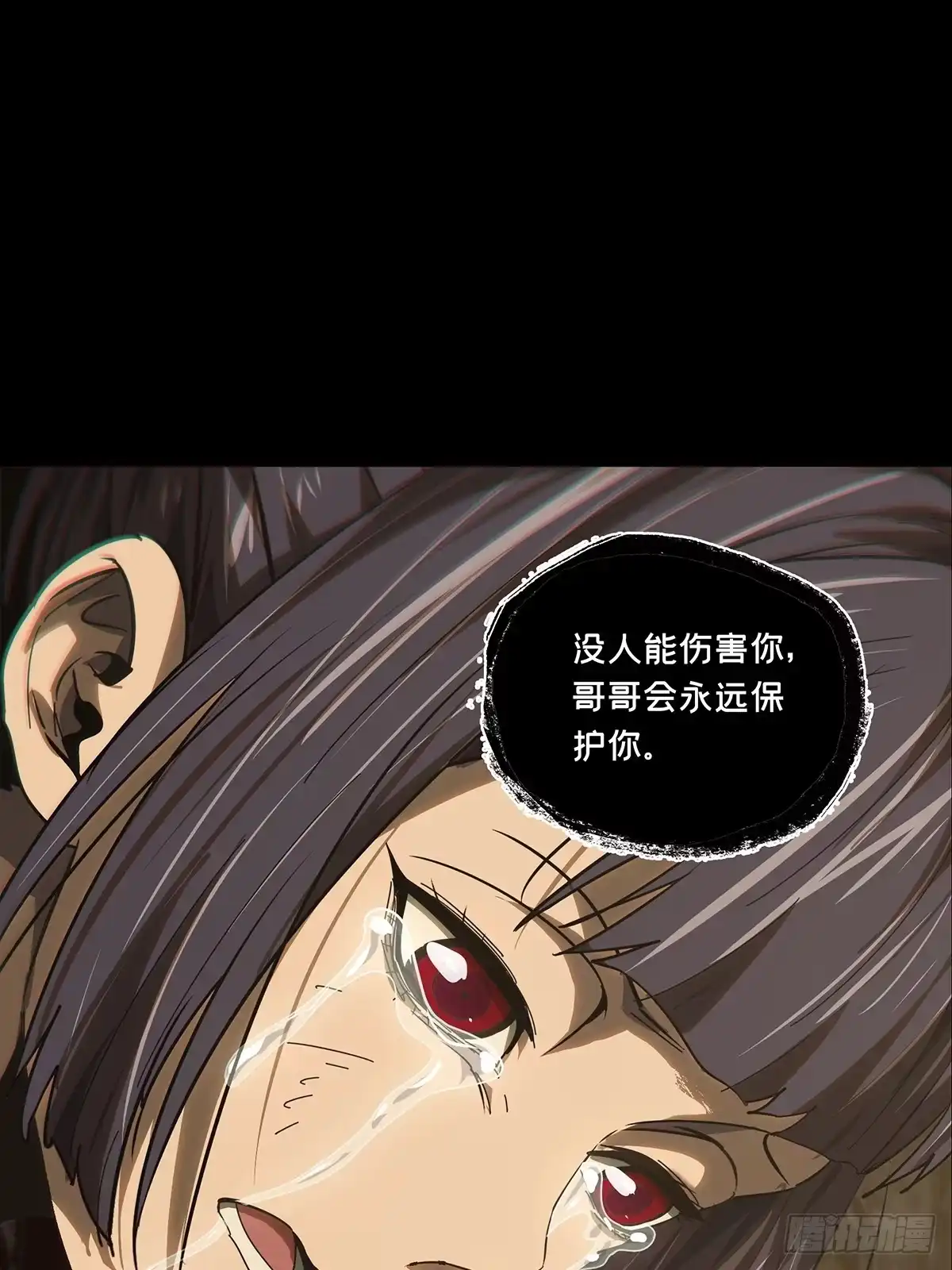 大象无形 第五百四十八章/哥哥下 第23页