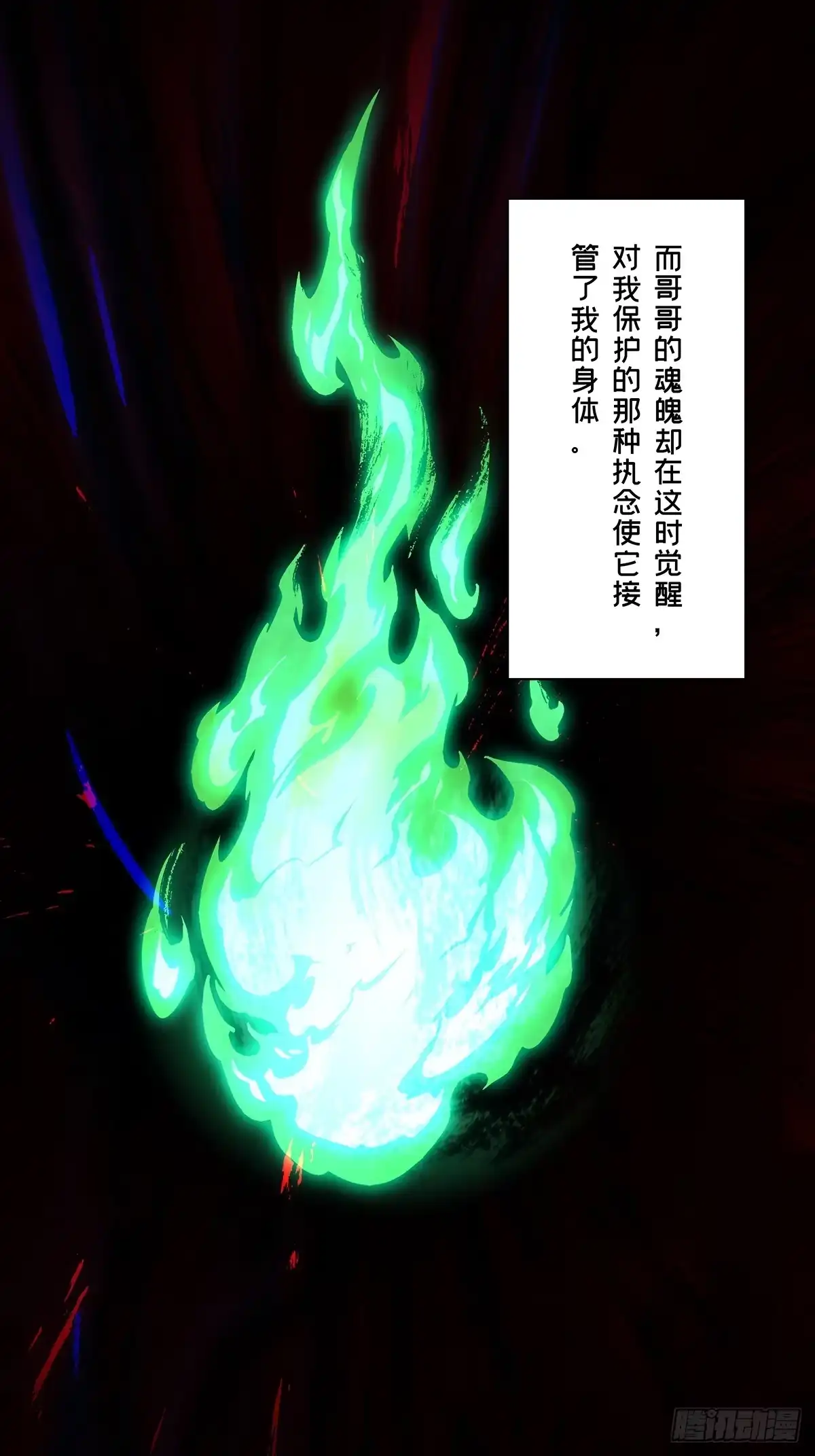 大象无形 第五百四十八章/哥哥下 第16页
