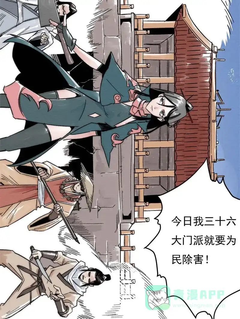 大侠请留步 第1话 大侠请留步 第45页