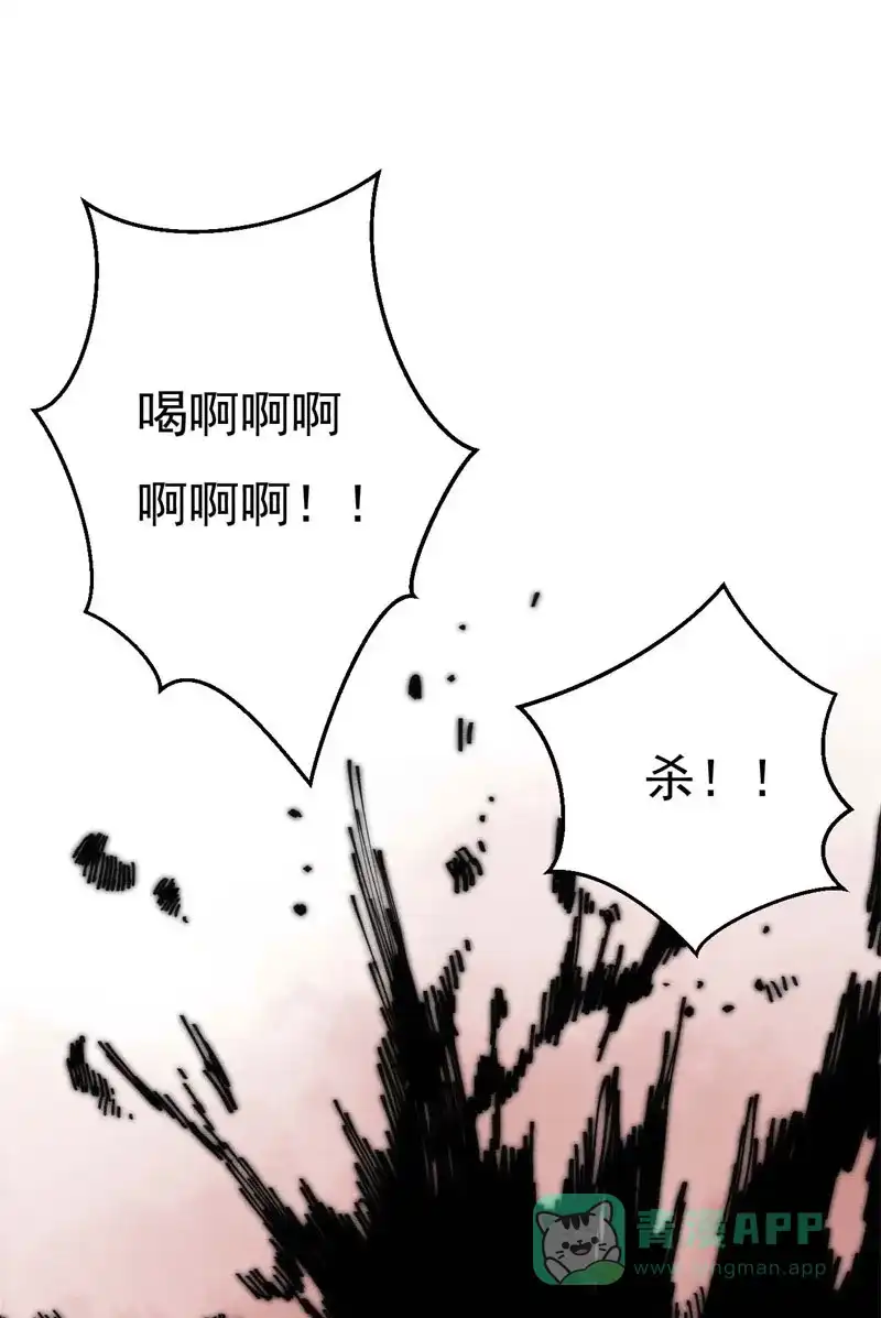 大侠请留步 第1话 大侠请留步 第48页