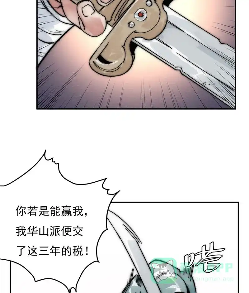 大侠请留步 第1话 大侠请留步 第22页