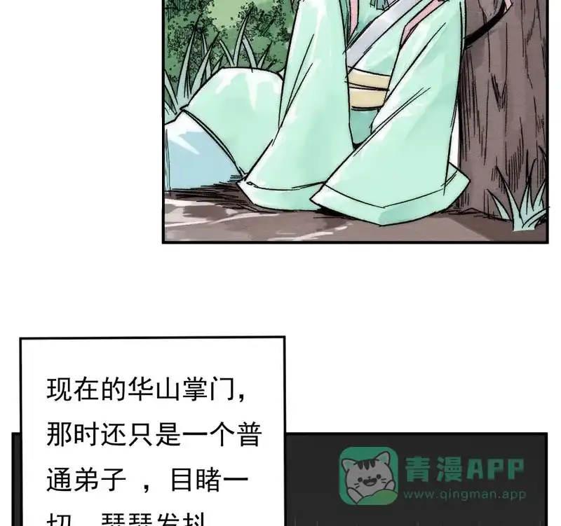 大侠请留步 第1话 大侠请留步 第42页