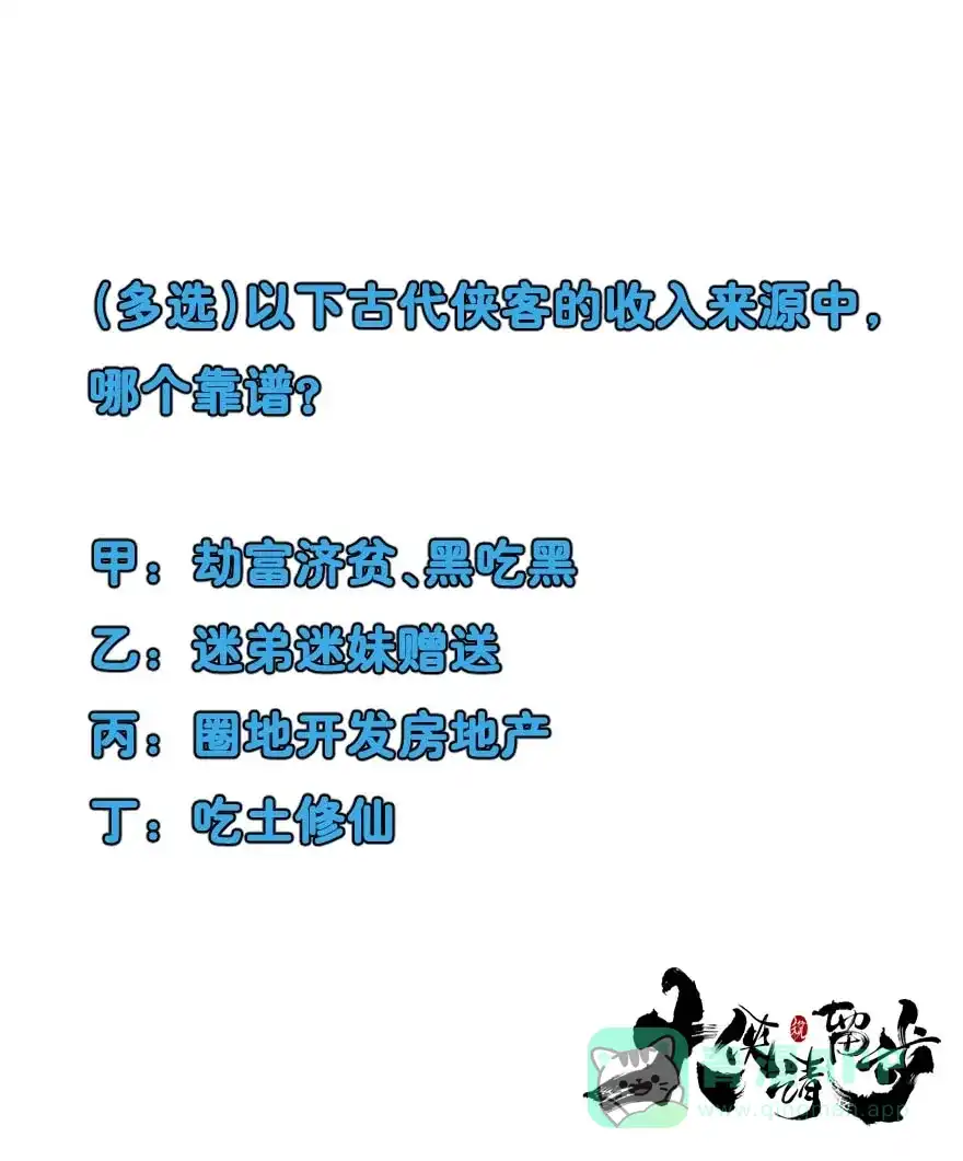 大侠请留步 第1话 大侠请留步 第53页