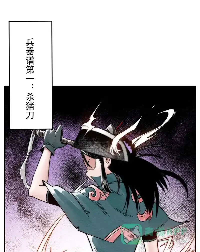 大侠请留步 第1话 大侠请留步 第31页