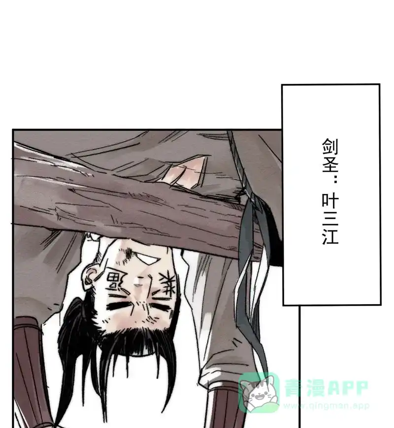 大侠请留步 第1话 大侠请留步 第38页