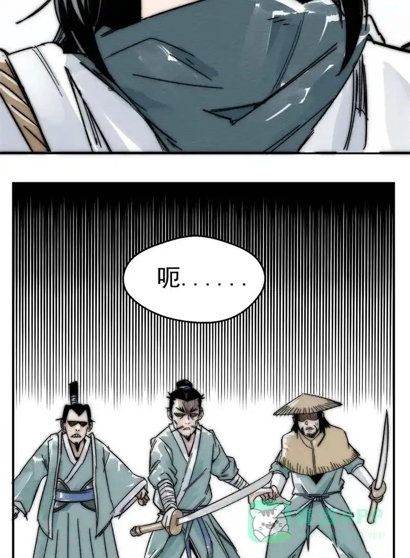 大侠请留步 第1话 大侠请留步 第20页