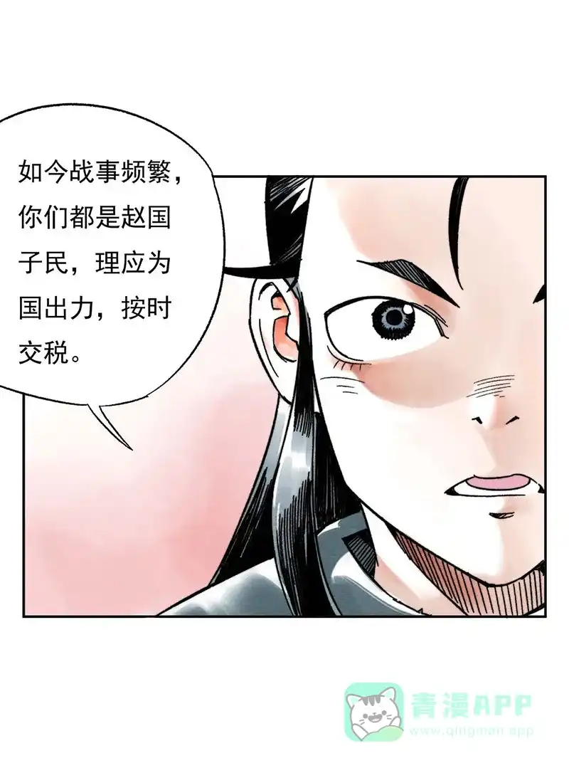 大侠请留步 第1话 大侠请留步 第10页