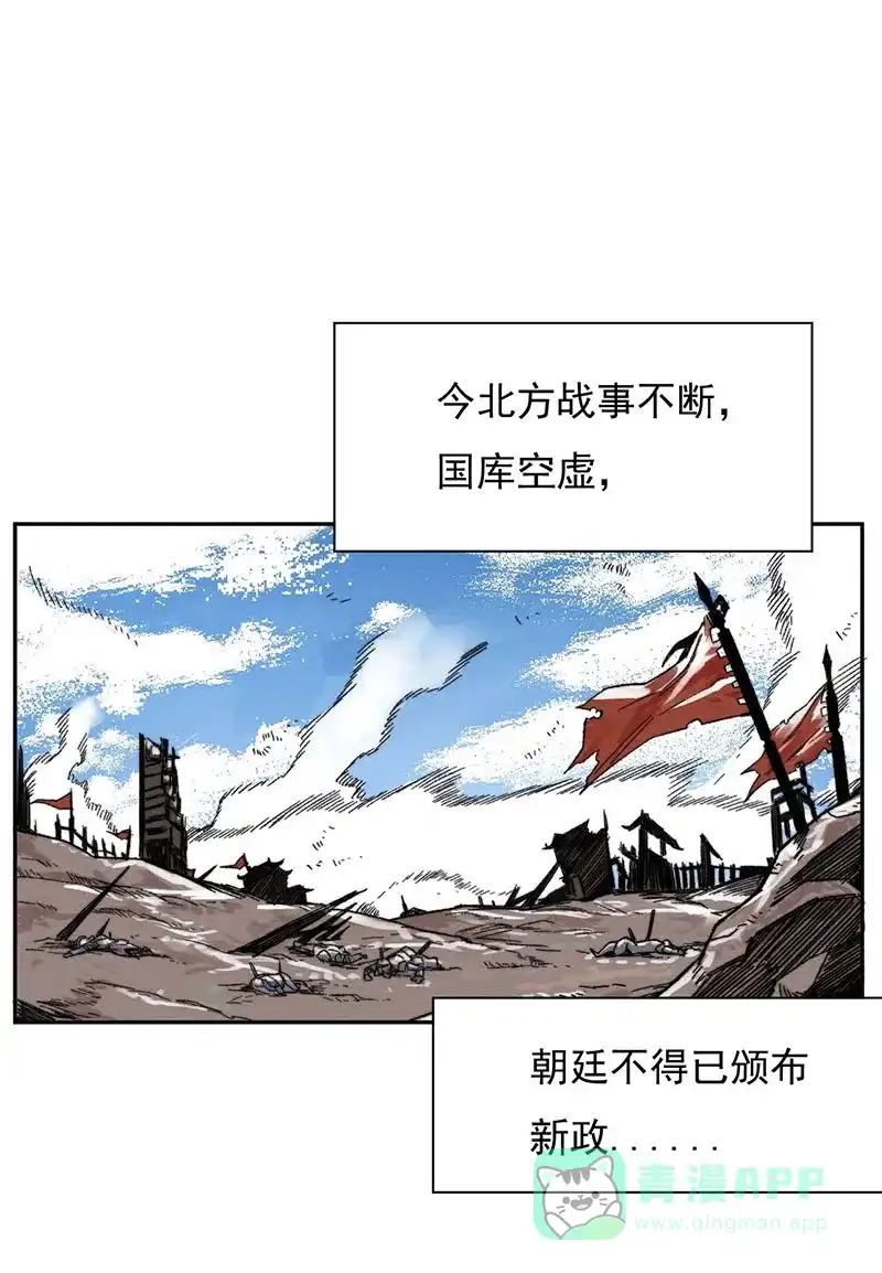 大侠请留步 第1话 大侠请留步 第5页
