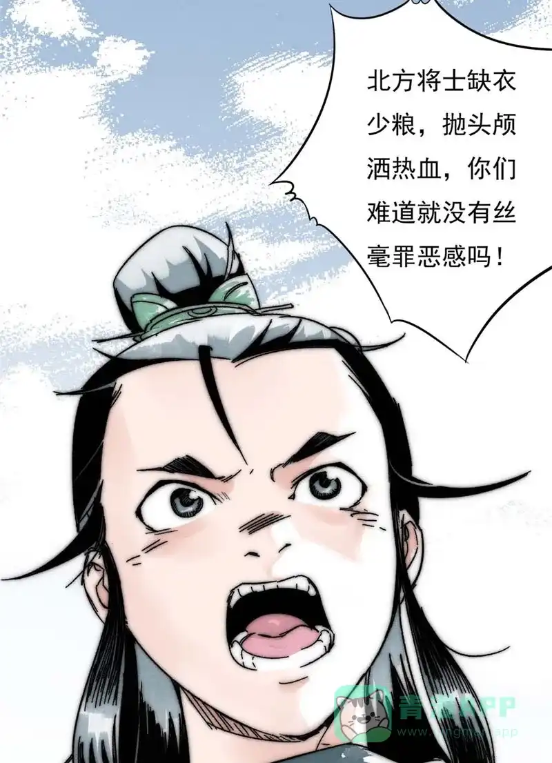 大侠请留步 第1话 大侠请留步 第19页
