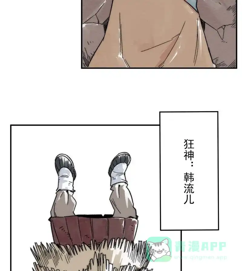大侠请留步 第1话 大侠请留步 第40页