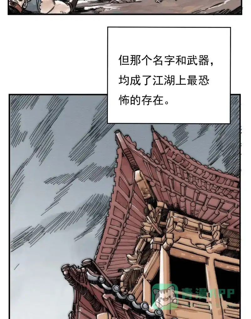 大侠请留步 第1话 大侠请留步 第50页