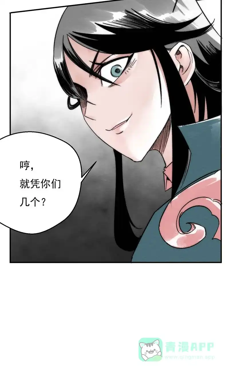 大侠请留步 第1话 大侠请留步 第47页