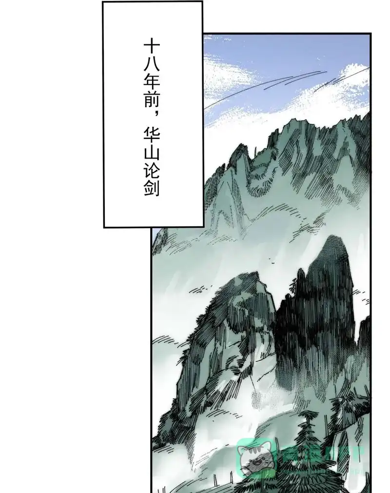 大侠请留步 第1话 大侠请留步 第34页