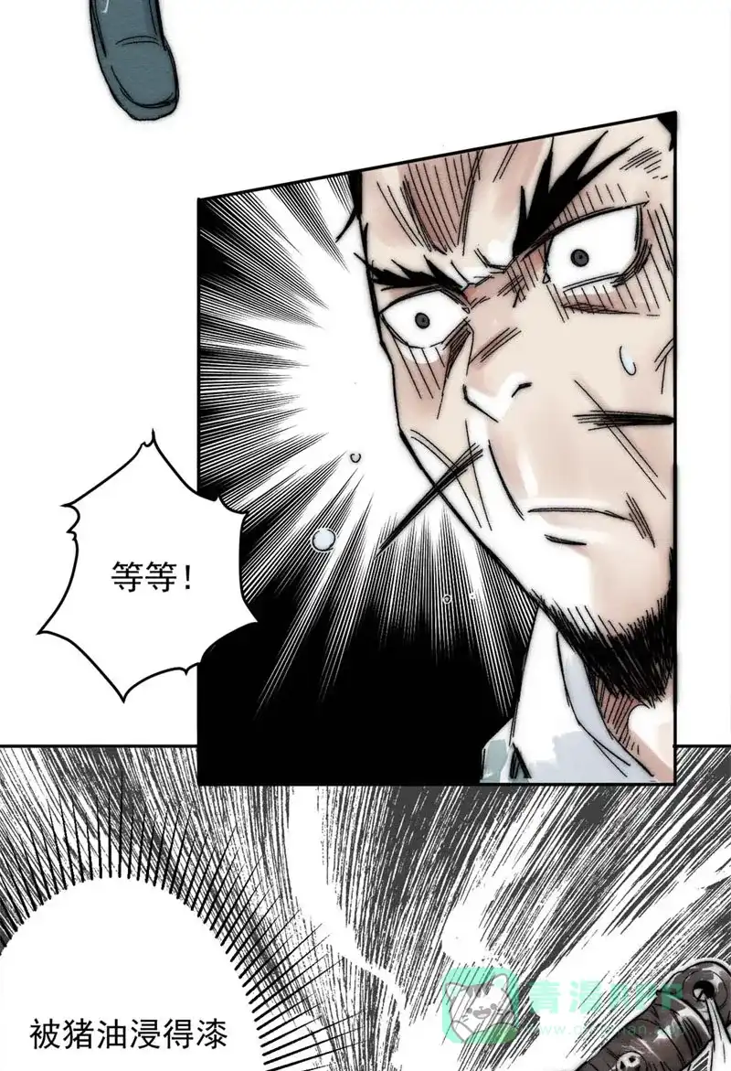 大侠请留步 第1话 大侠请留步 第29页