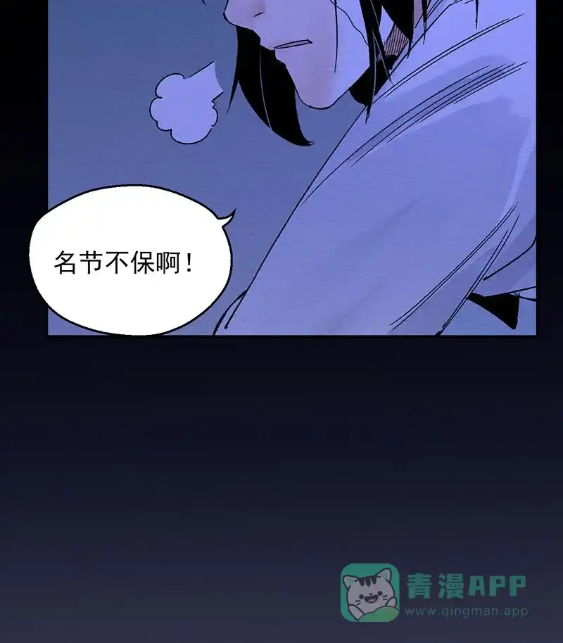 大侠请留步 第10话 目标嵩山 第46页