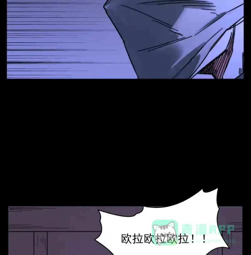 大侠请留步 第10话 目标嵩山 第34页