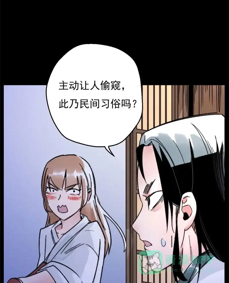 大侠请留步 第10话 目标嵩山 第15页