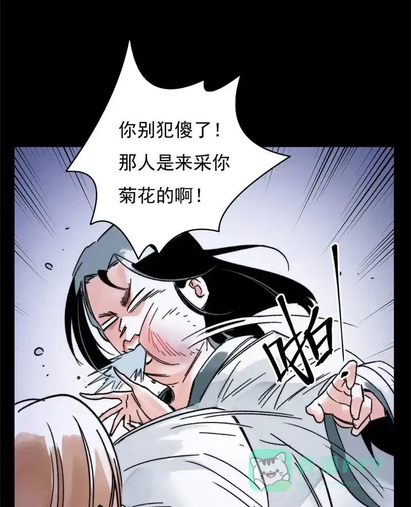 大侠请留步 第10话 目标嵩山 第19页