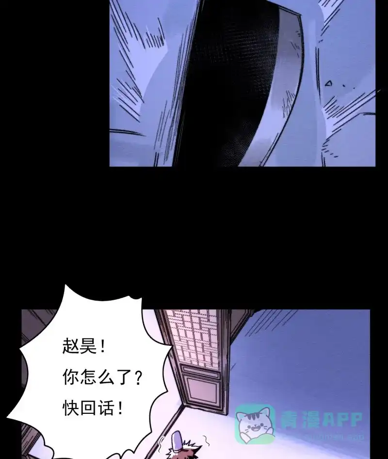 大侠请留步 第10话 目标嵩山 第39页